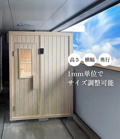 Box Type（屋内モデル / 2~3人用）