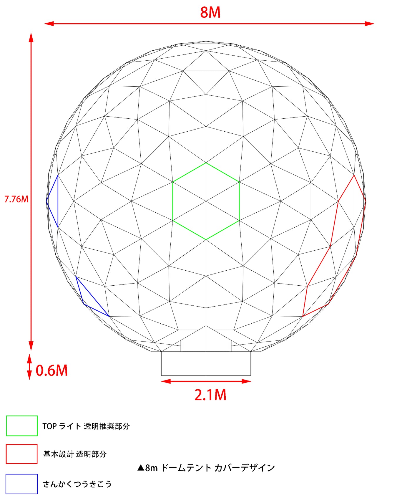 Glamping Brothers TRIANGLE DOME (8m～)